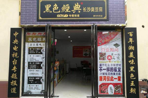 店鋪起名字-店鋪怎么起名