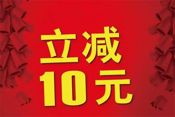 外賣滿10元減10元是什么套路？