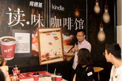 肯德基試水咖啡主題店中店 聯(lián)手亞馬遜Kindle推出讀·味咖啡館