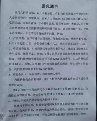 成都一家火鍋店被吃垮，包月吃火鍋，一個月被吃垮