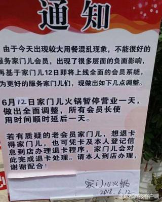 成都一家火鍋店被吃垮，包月吃火鍋，一個月被吃垮